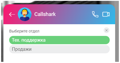 Релиз Callshark 1.2.5